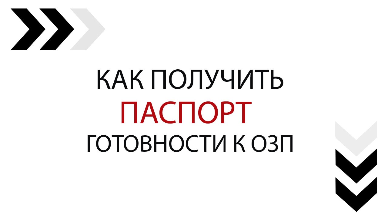 Подготовка к осенне-зимнему периоду - ОЗП 2024-2025